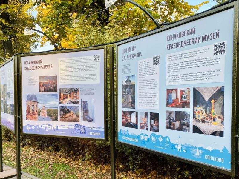 Фотовыставка расскажет о богатых собраниях музеев Тверской области