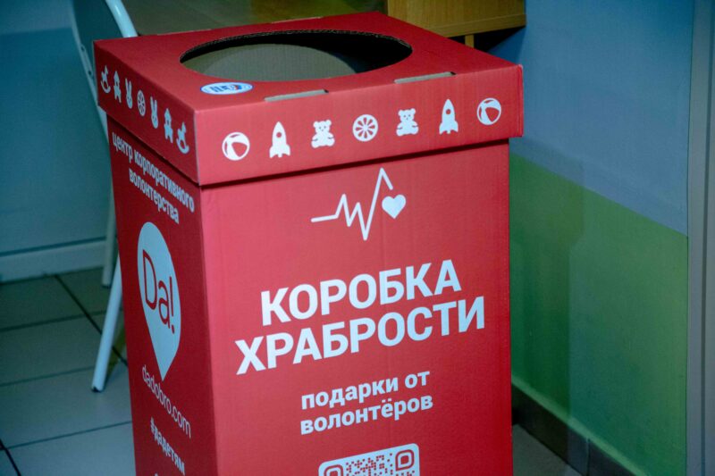 Владимир Васильев принял участие в акции «Коробка храбрости»
