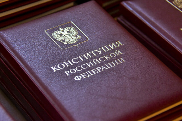Жители Твери и области смогут пройти тест на знание основ Конституции РФ Жители Твери и области смогут пройти тест на знание основ Конституции РФ