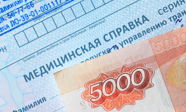 Сайт по продаже поддельных медсправок заблокировали в Тверской области Сайт по продаже поддельных медсправок заблокировали в Тверской области