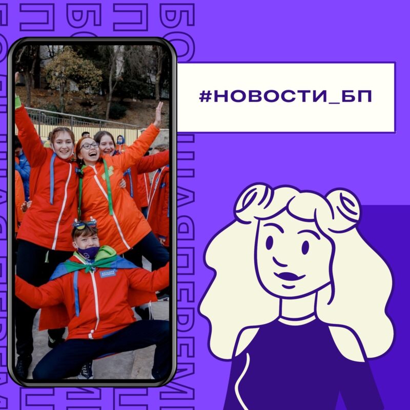 Трое школьников из Тверской области одержали победу в конкурсе "Большая перемена" Трое школьников из Тверской области одержали победу в конкурсе "Большая перемена"