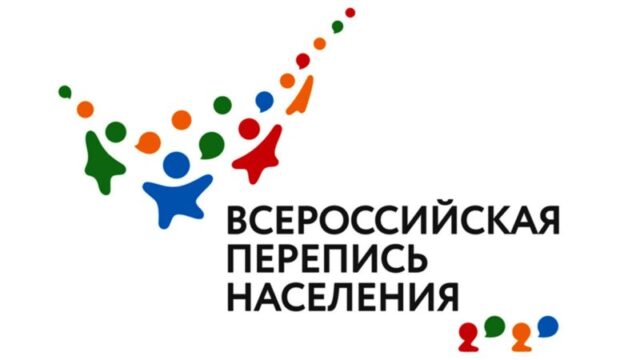 Жители Твери принимают участие во Всероссийской переписи населения Жители Твери принимают участие во Всероссийской переписи населения