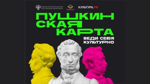 Кинотеатры Тверской области могут принять участие в расширенном проекте «Пушкинской карты»