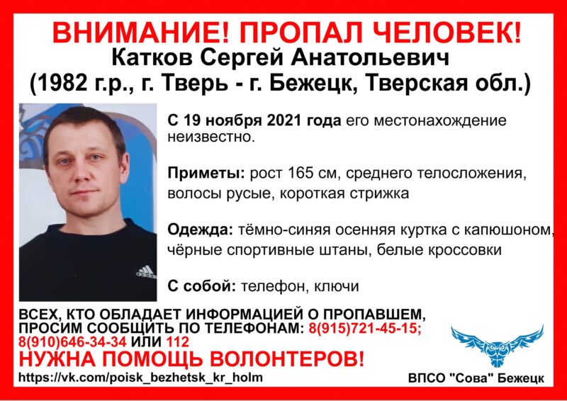 В Тверской области с 19 ноября разыскивают мужчину в темно-синей куртке