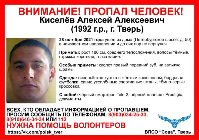 В Тверской области разыскивают 29-летнего мужчину со шрамами на затылке