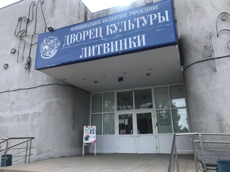 Дворец культуры Литвинки приглашает на танцевальный баттл Анастасия Цветкова: поддержка культурных мероприятий - большое подспорье