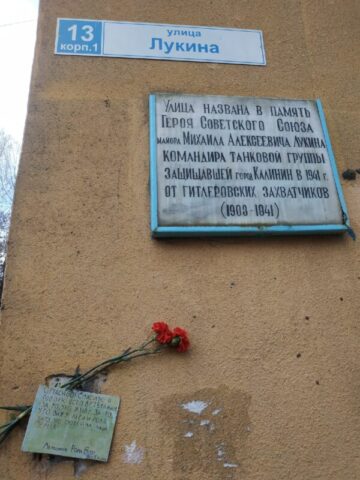 В Твери маленький мальчик оставил благодарность у памятной таблички Героя Советского Союза В Твери маленький мальчик оставил благодарность у памятной таблички Героя Советского Союза