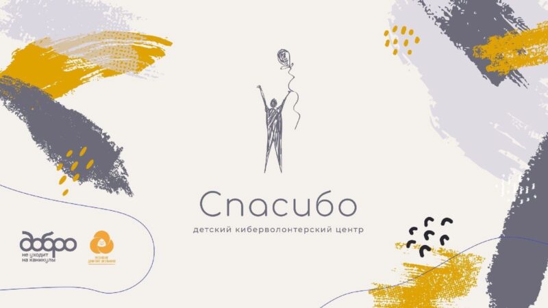 Тверские школьники разработали онлайн-курс на тему кибербуллинга Тверские школьники разработали онлайн-курс на тему кибербуллинга