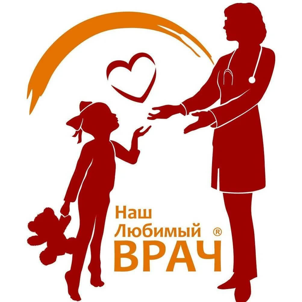 В Твери подведены итоги конкурса «Наш любимый врач» В Твери подведены итоги конкурса «Наш любимый врач»