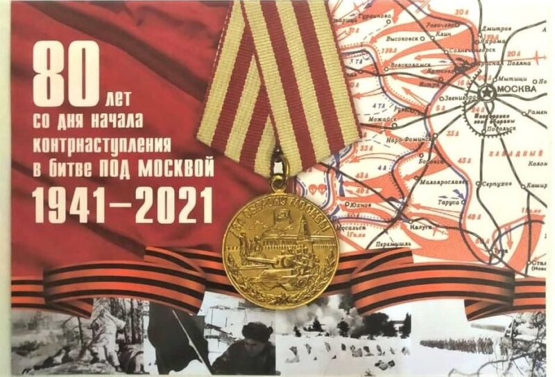 Почта России доставит поздравления Президента РФ ветеранам в честь 80-летия битвы под Москвой