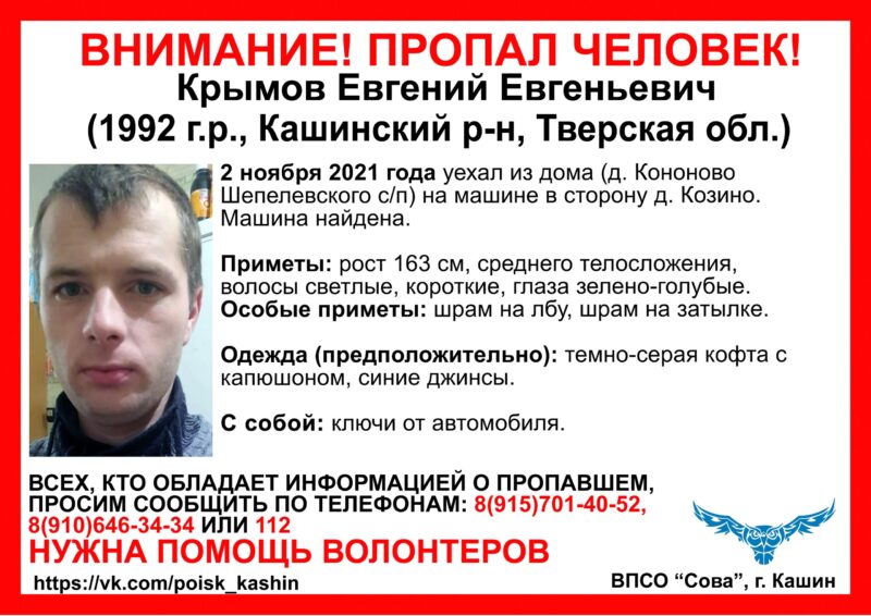 В Тверской области ищут мужчину со шрамом на лбу