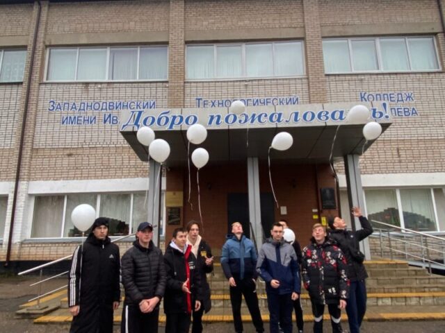 В Западной Двине сотрудники ГИБДД вместе со студентами почтили память жертв ДТП
