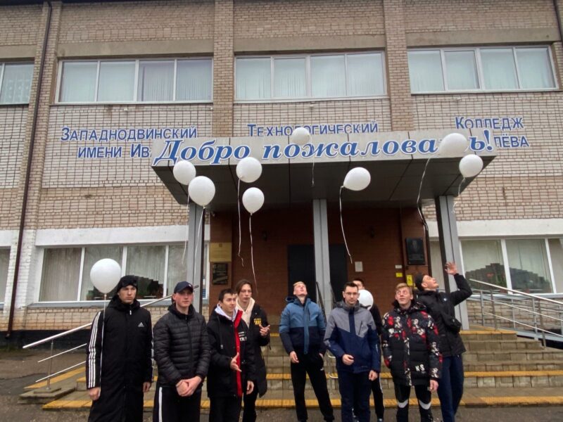 В Западной Двине сотрудники ГИБДД вместе со студентами почтили память жертв ДТП В Западной Двине сотрудники ГИБДД вместе со студентами почтили память жертв ДТП