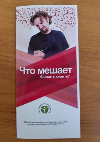 В Торопецком районе прошла акция против курения
