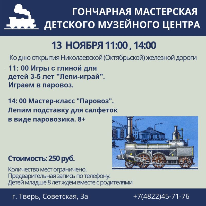 В Детском музейном центре пройдут два мастер-класса