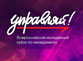 Трое студентов из Тверской области попали в финал Всероссийского кубка Трое студентов из Тверской области попали в финал Всероссийского кубка