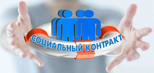 Соцконтрактом в 2021 году воспользовались 1120 жителей Верхневолжья Соцконтрактом в 2021 году воспользовались 1120 жителей Верхневолжья