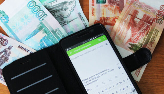 Житель Твери доверился мошеннику и подарил ему почти два миллиона рублей