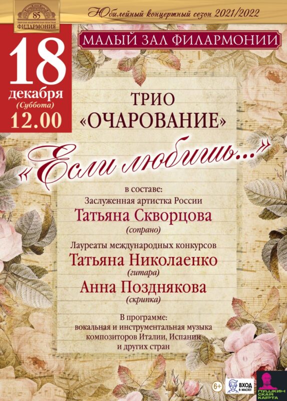 В Тверской филармонии прозвучат произведения итальянских и испанских композиторов