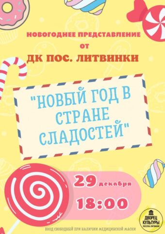 Жителей Твери приглашают на новогоднее представление