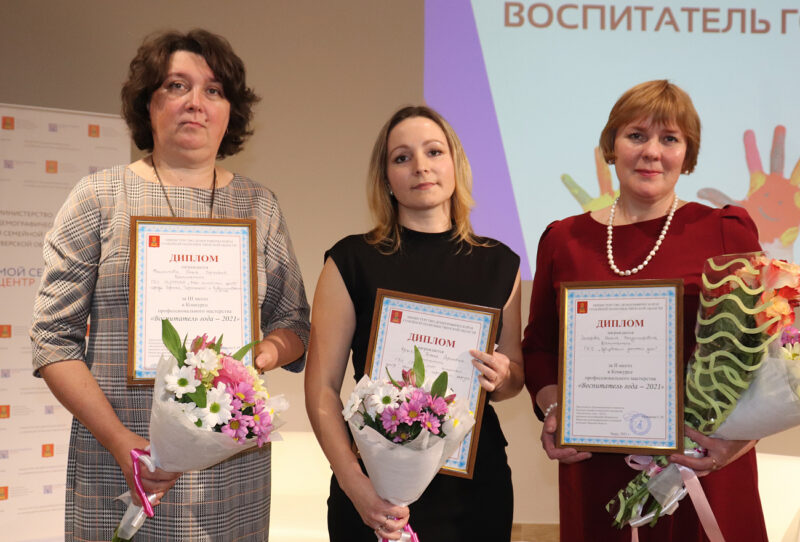 В Тверской области выбрали лучших в конкурсе «Воспитатель года-2021» среди педагогов семейных центров и детских домов В Тверской области выбрали лучших в конкурсе «Воспитатель года-2021» среди педагогов семейных центров и детских домов