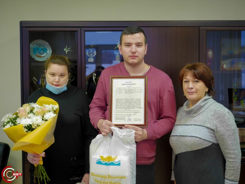 Молодая семья из Вышнего Волочка получила социальную выплату на жилье Молодая семья из Вышнего Волочка получила социальную выплату на жилье