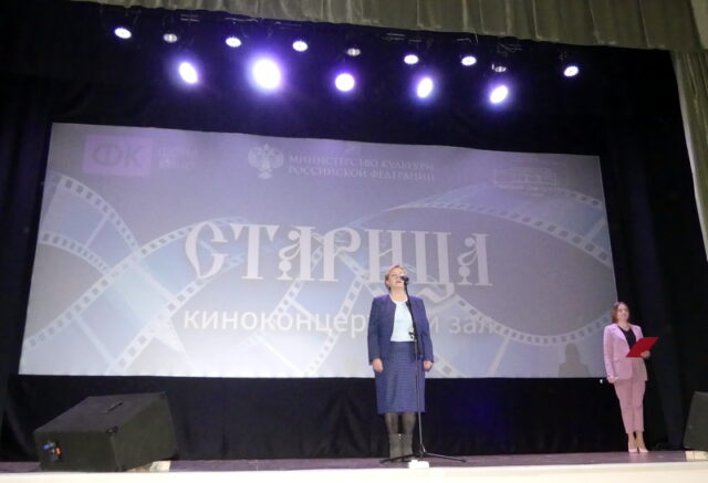 В Старицком Доме культуры появился киноконцертный зал
