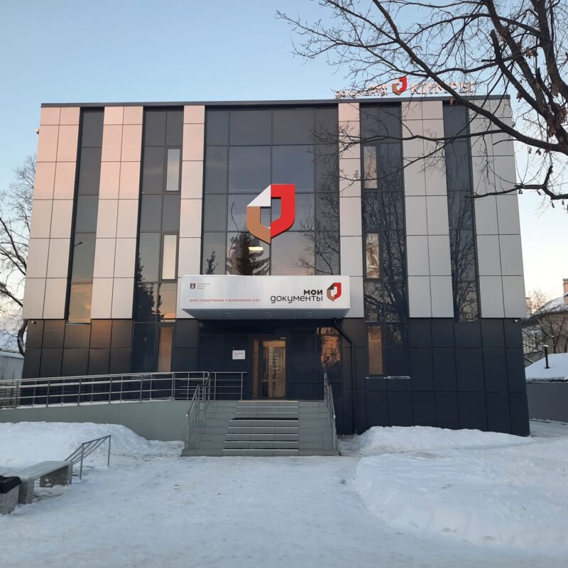 В Кимрах филиал МФЦ переехал в новое современное здание В Кимрах филиал МФЦ переехал в новое современное здание