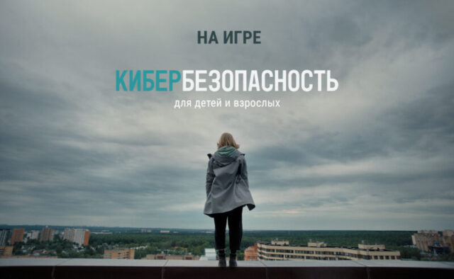 Просто о важном: альманах о правилах безопасного поведения детей в цифровой среде появился в Wink Просто о важном: альманах о правилах безопасного поведения детей в цифровой среде появился в Wink