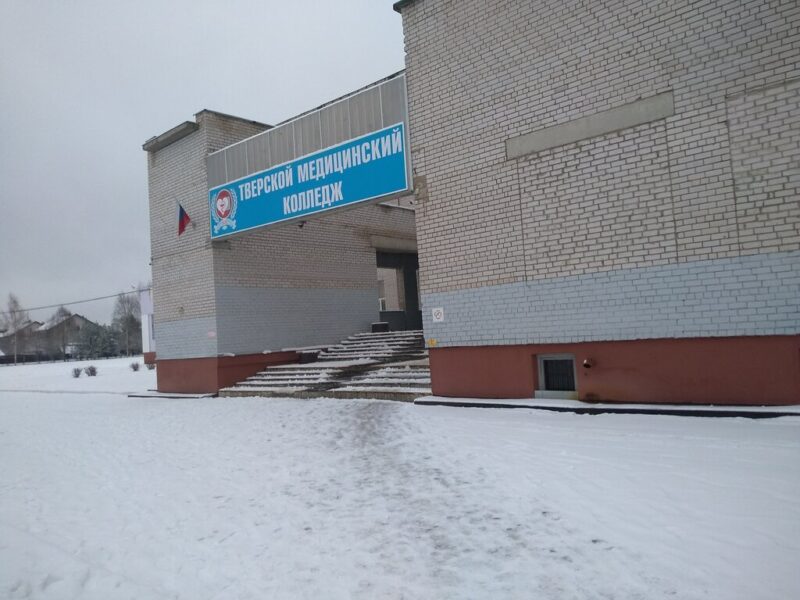 Тверской медицинский колледж попал в Книгу Почета
