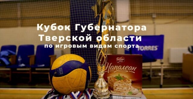 Команда "Нелидово 2008" стала бронзовым призером Кубка Губернатора