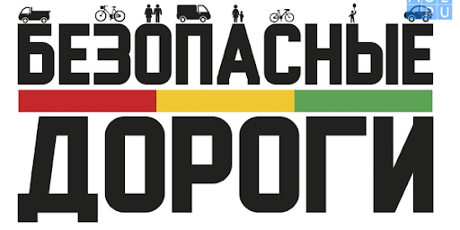 Школьники Тверской области поучаствовали во Всероссийской онлайн-олимпиаде "Безопасные дороги" Школьники Тверской области поучаствовали во Всероссийской онлайн-олимпиаде "Безопасные дороги"