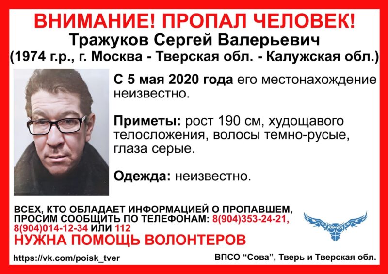В Тверской области ищут 47-летнего мужчину