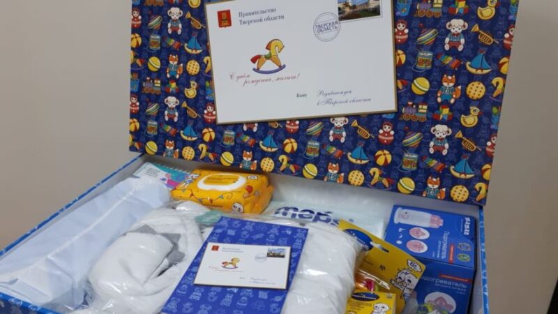 Родители Тверской области смогут дополнить набор новорожденного