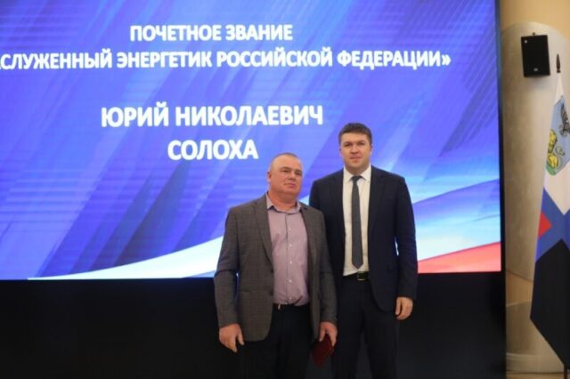 Указом президента сотрудник Белгородэнерго удостоен государственной награды Указом президента сотрудник Белгородэнерго удостоен государственной награды