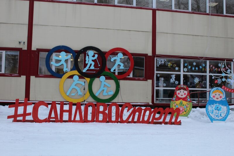 В Сандово 29 января проходит «Зимняя Пчелиада-2022»