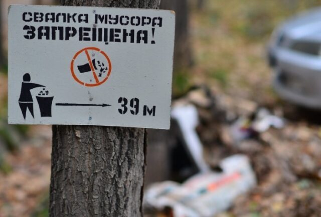 Жители Тверской области смогут поучаствовать в экологическом конкурсе #СВАЛКАМНЕТ#