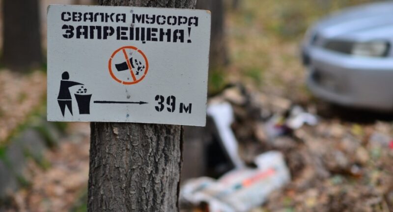 Жители Тверской области смогут поучаствовать в экологическом конкурсе #СВАЛКАМНЕТ#