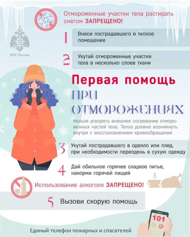 Жителям Верхневолжья напомнили о безопасности в Крещенские купания