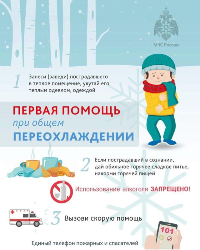 Жителям Верхневолжья напомнили о безопасности в Крещенские купания