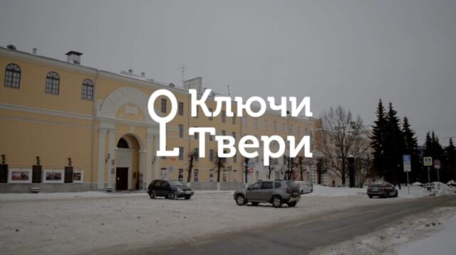 Ключи Твери: когда на Театральной площади появилась филармония Ключи Твери: когда на Театральной площади появилась филармония