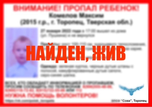 Пропавший в Тверской области мальчик ночь провел в закрытом люке