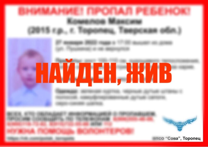 Пропавший в Тверской области мальчик ночь провел в закрытом люке Пропавший в Тверской области мальчик ночь провел в закрытом люке