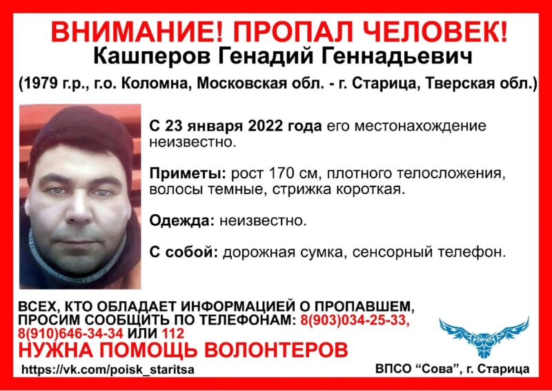 В Тверской области начались поиски пропавшего мужчины