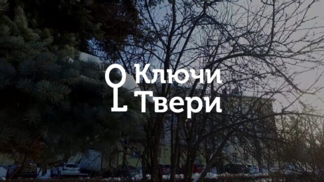 Ключи Твери: история площади Мира Ключи Твери: история площади Мира