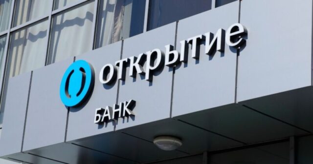 Банк «Открытие»: экспорт угля из Индонезии стимулировал рост его мировых цен Банк «Открытие» выдал 4 млрд рублей в рамках второго этапа госпрограммы ФОТ 3.0