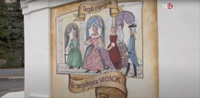 В трэвел-шоу на федеральном канале рассказали про Тверь