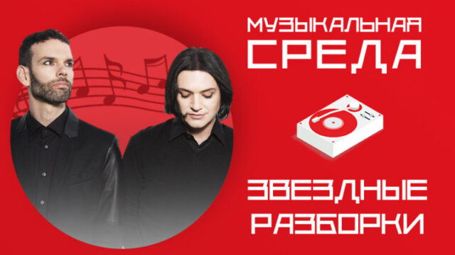 Звездные разборки. Placebo записали злободневное видео