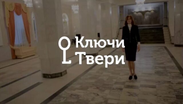 Ключи Твери: секреты закулисной жизни академической филармонии Ключи Твери: секреты закулисной жизни академической филармонии