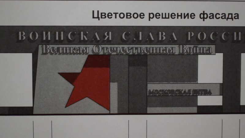 В Твери проходит конкурс на лучшее оформление Аллеи Славы